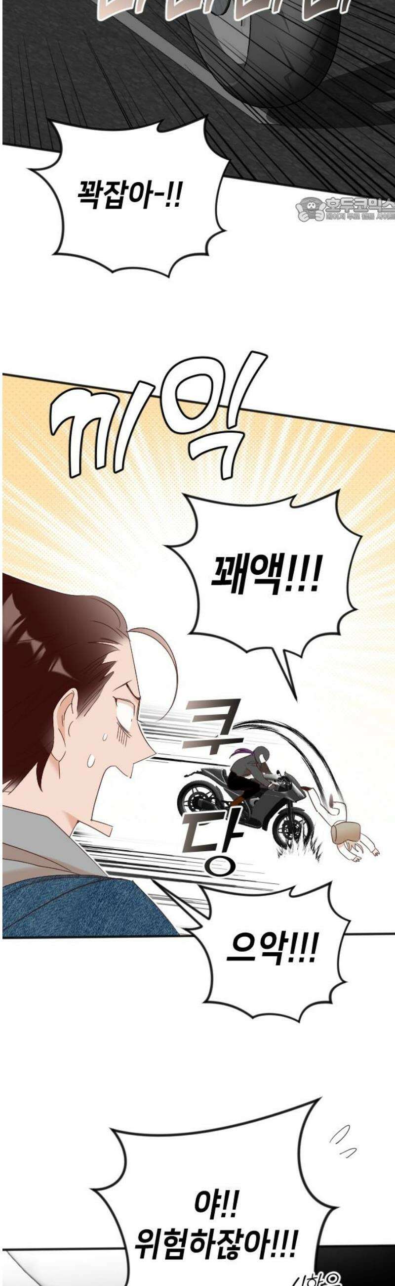 데빌샷 [마지막 화] - 각자의 걸음 69