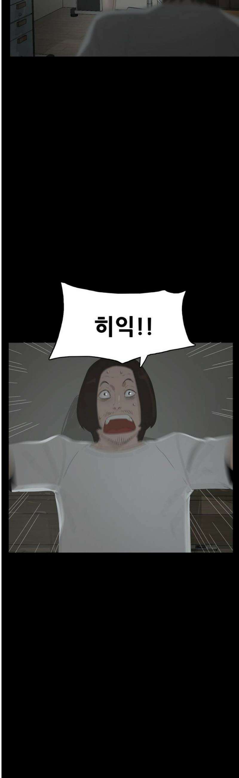 서바이브 part2 : 색묘귀 6화 5