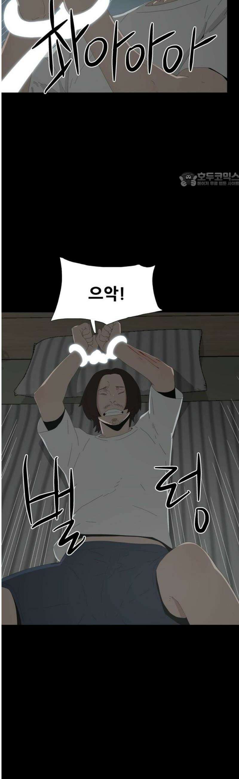 서바이브 part2 : 색묘귀 6화 9