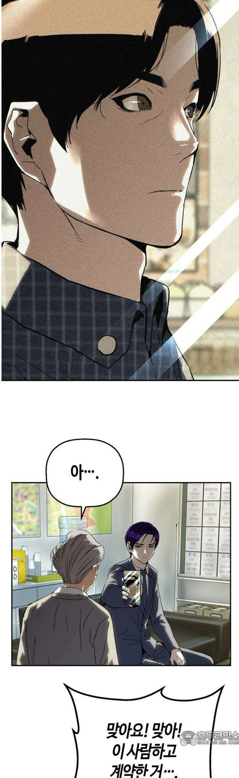 빌런의 프로파일러 21화 : 수면 위로 드러나는 것 4