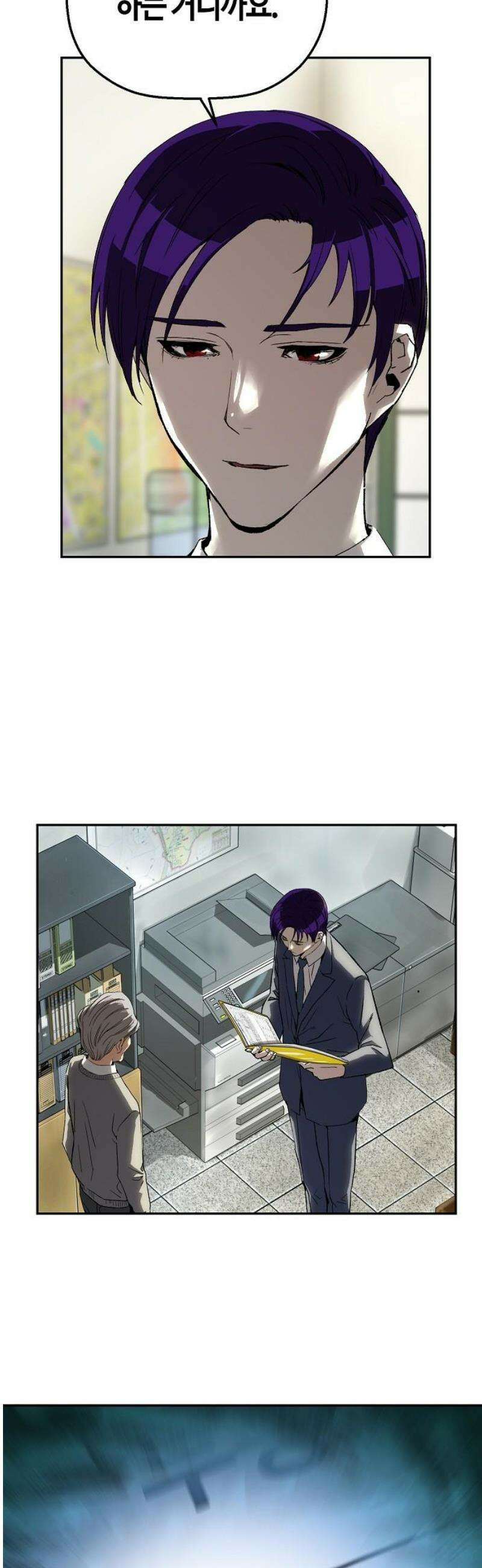 빌런의 프로파일러 21화 : 수면 위로 드러나는 것 8