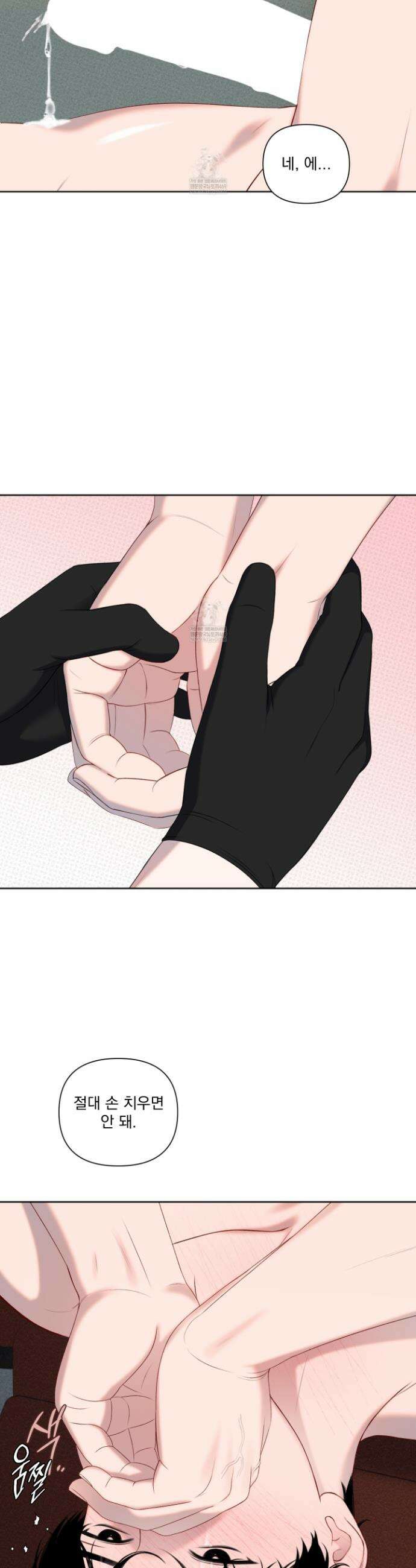 플레이룸 9화 7