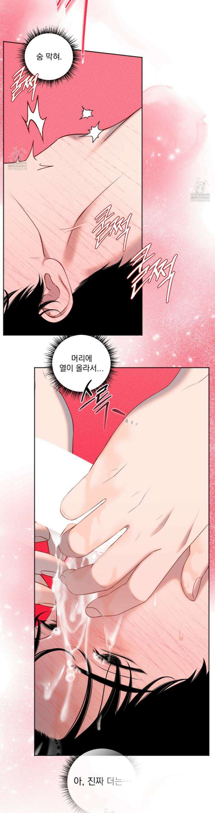 플레이룸 9화 13