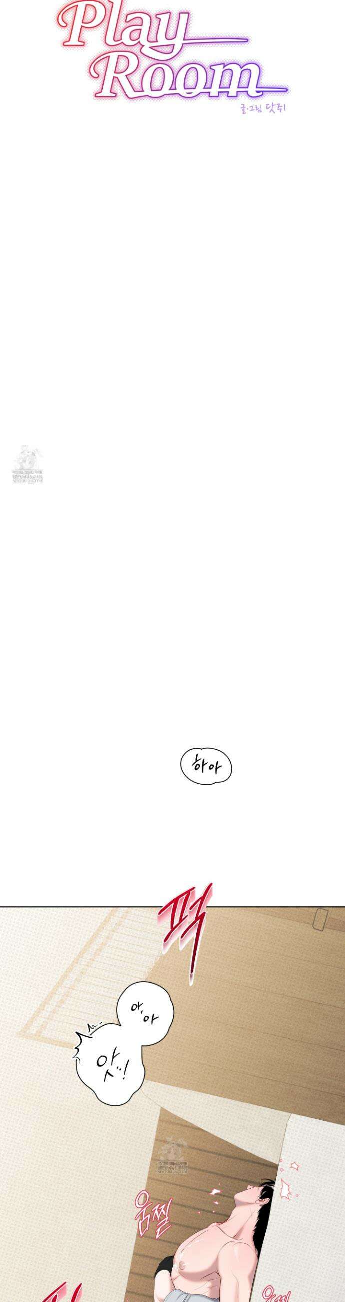 플레이룸 9화 15