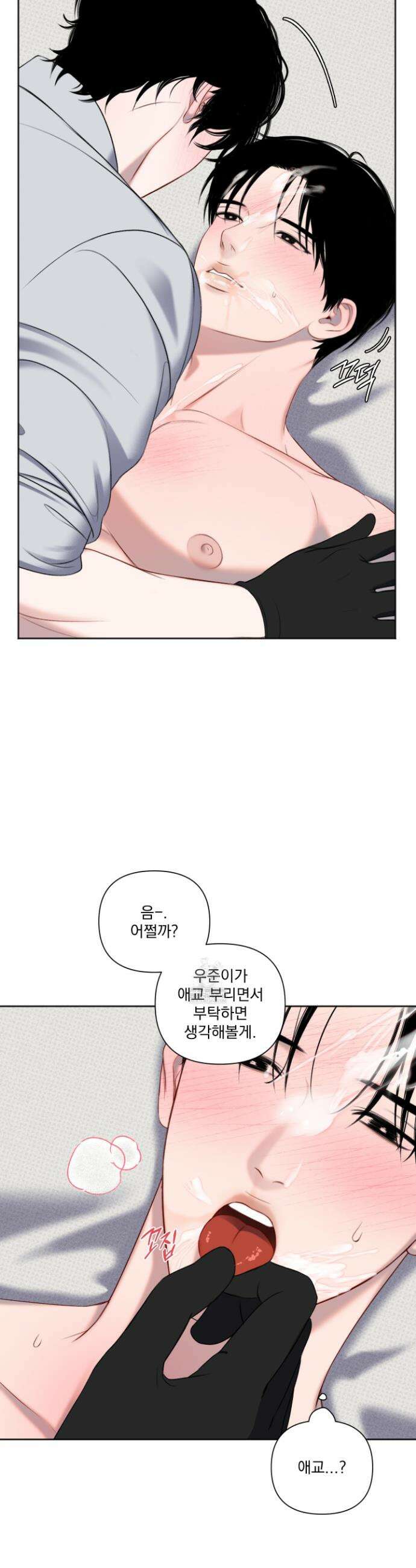플레이룸 9화 20