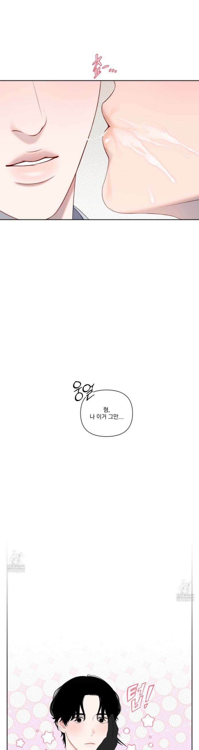 플레이룸 9화 22