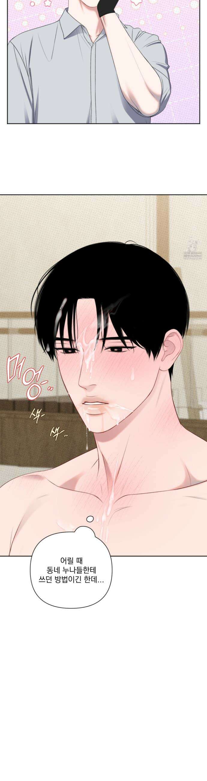 플레이룸 9화 23