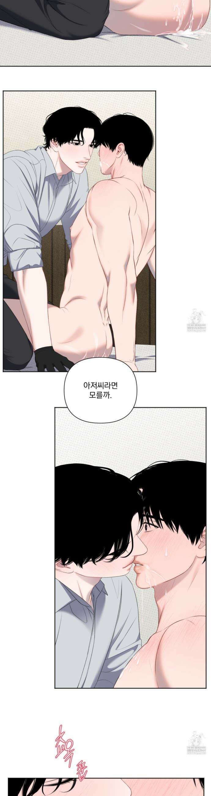 플레이룸 9화 25