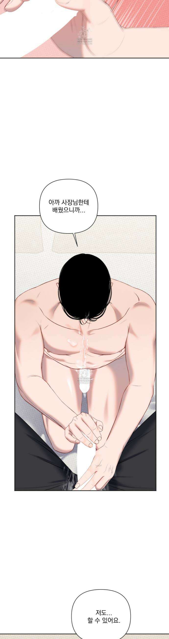 플레이룸 9화 32