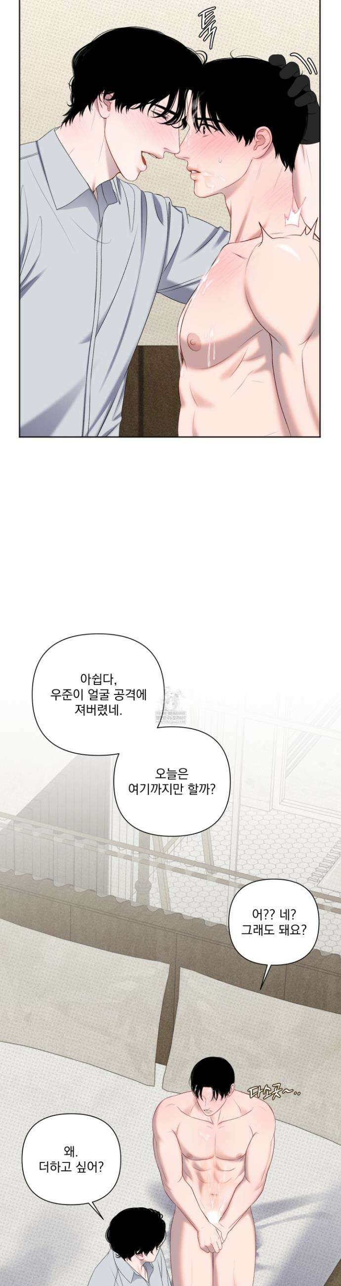 플레이룸 9화 36