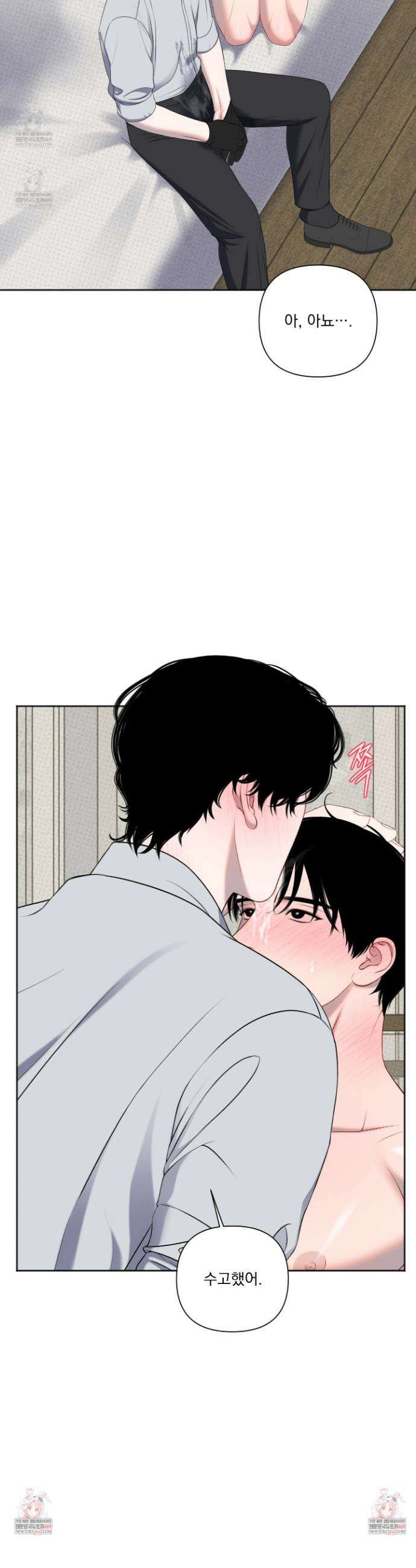 플레이룸 9화 37