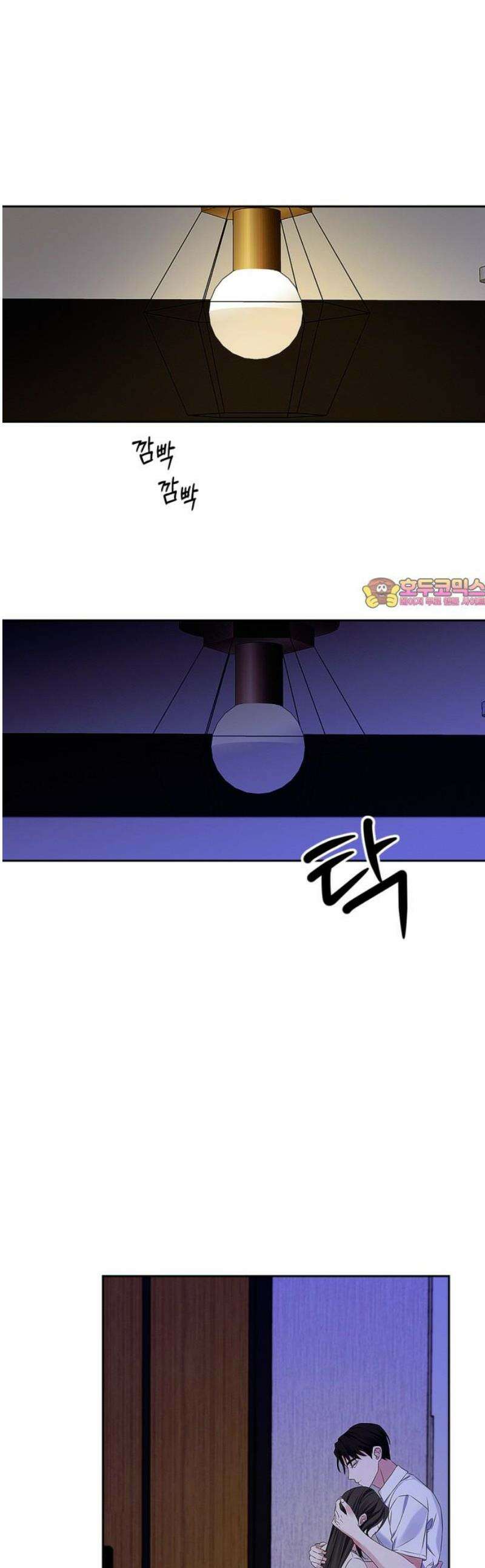 사랑이 나를 부를 때 33화 1
