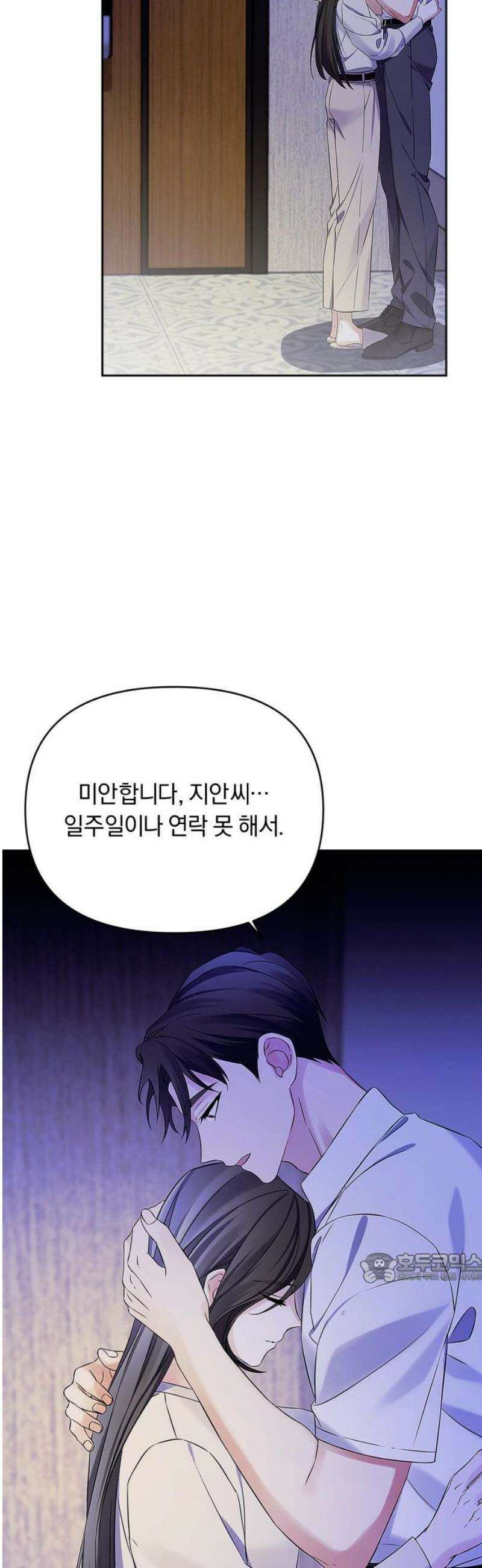 사랑이 나를 부를 때 33화 2