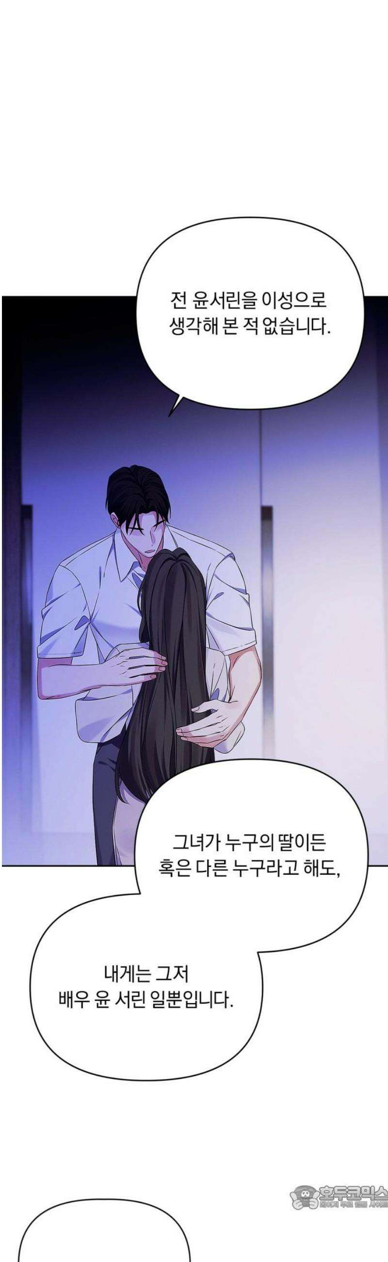 사랑이 나를 부를 때 33화 4