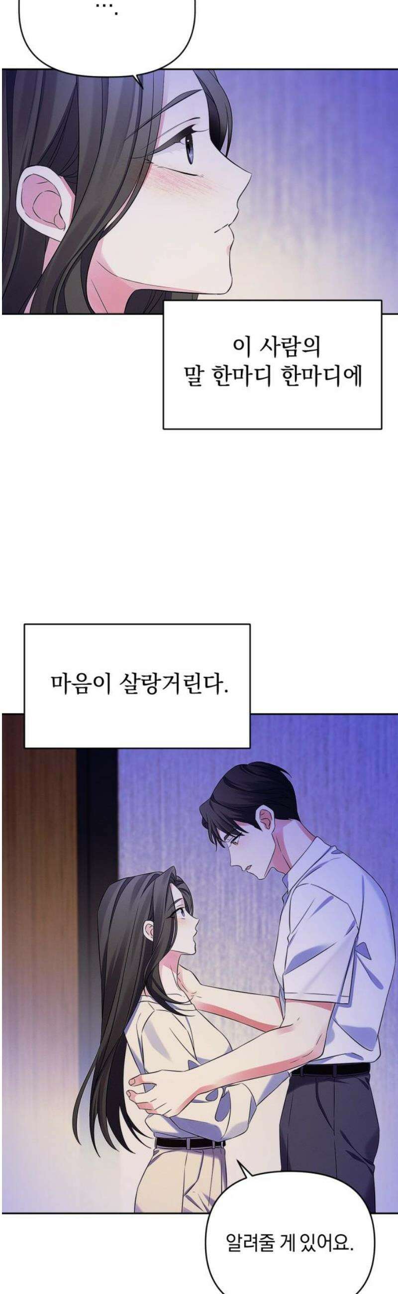 사랑이 나를 부를 때 33화 5