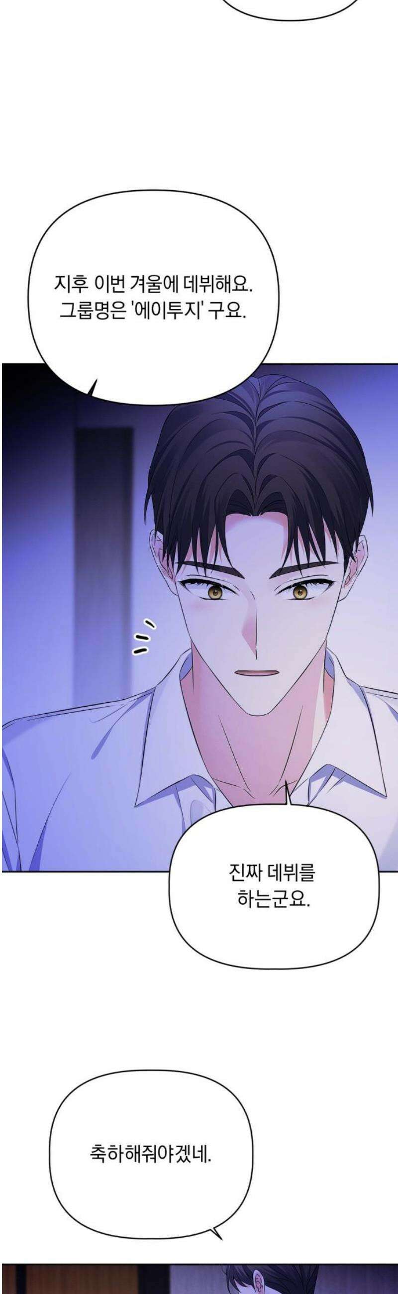사랑이 나를 부를 때 33화 6
