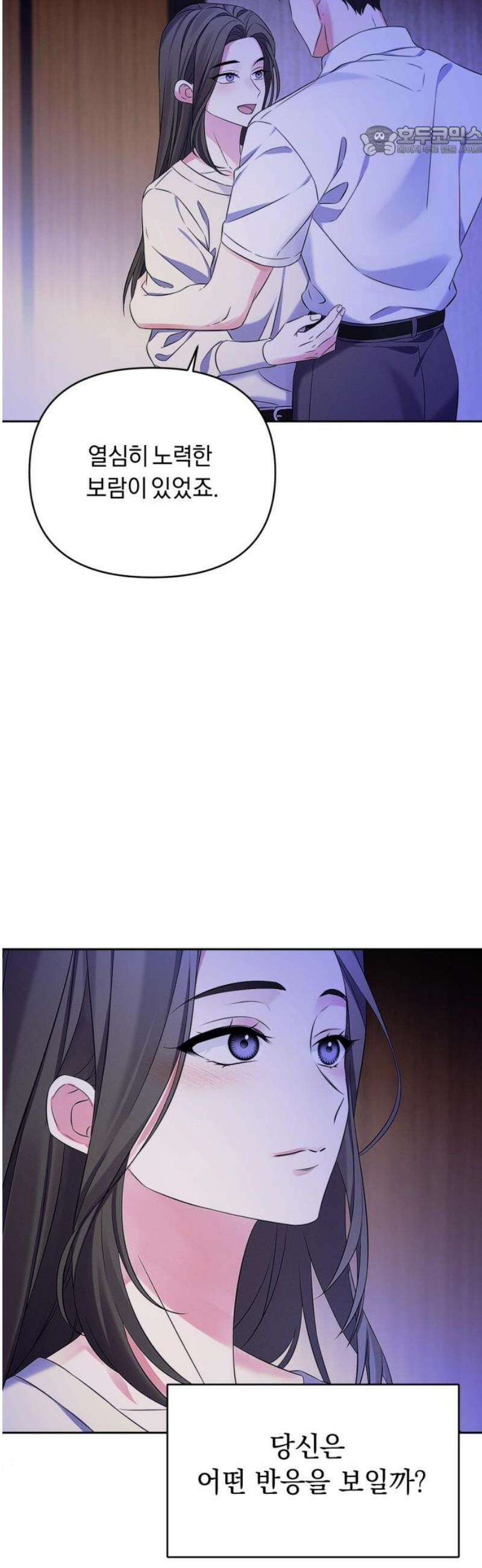 사랑이 나를 부를 때 33화 7
