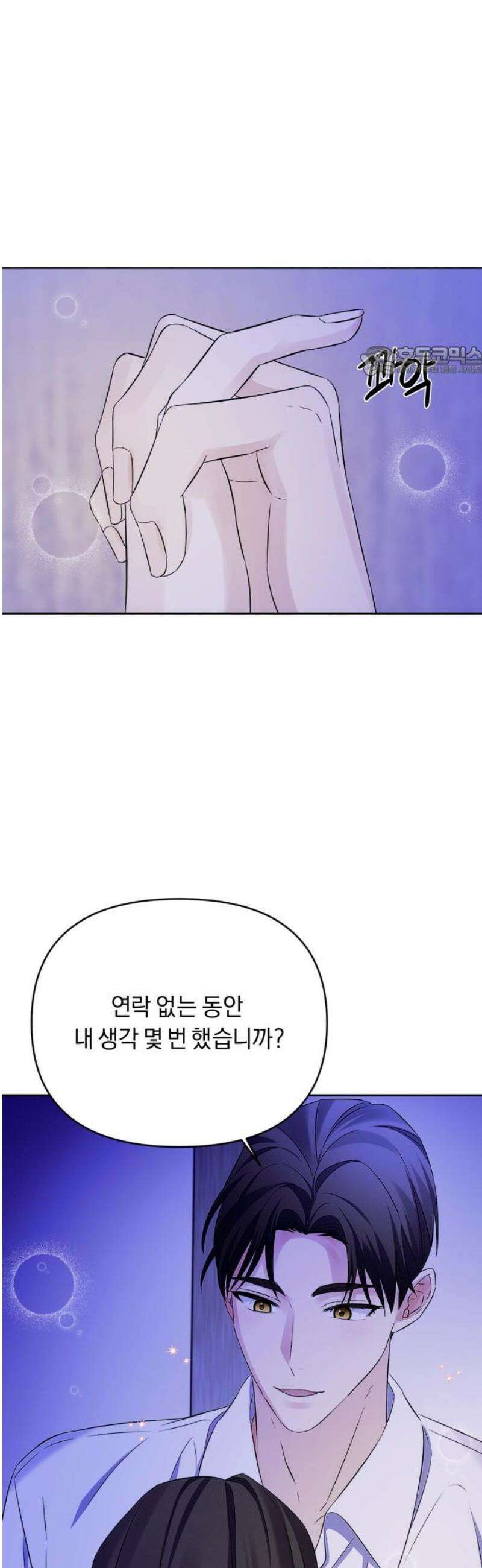 사랑이 나를 부를 때 33화 9