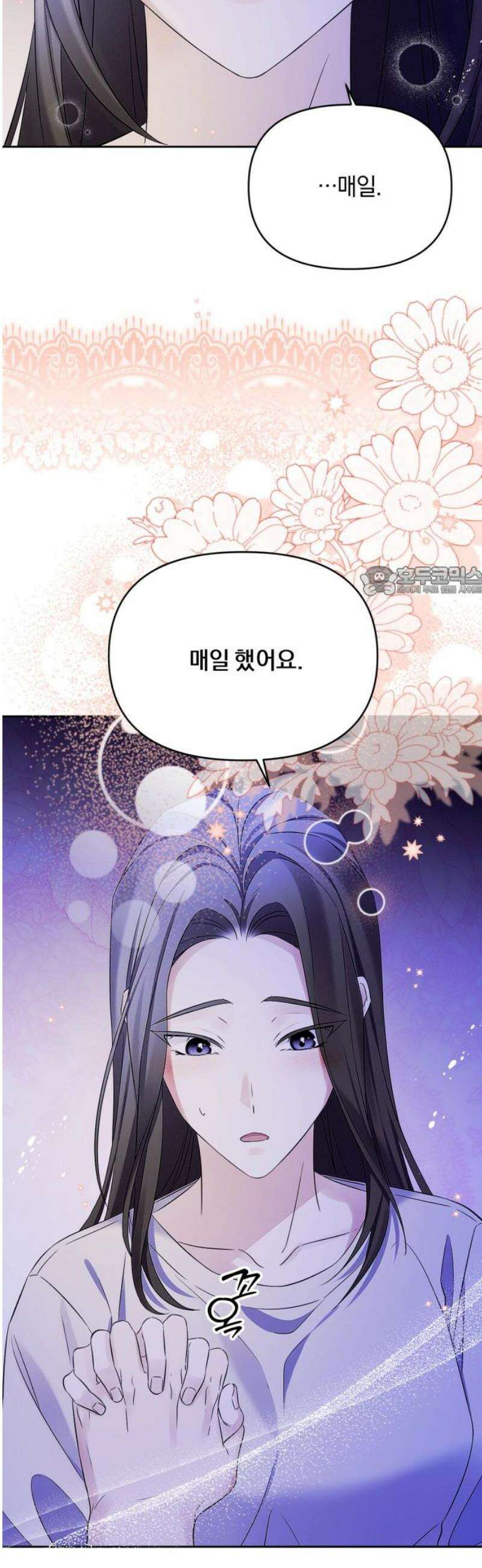 사랑이 나를 부를 때 33화 11