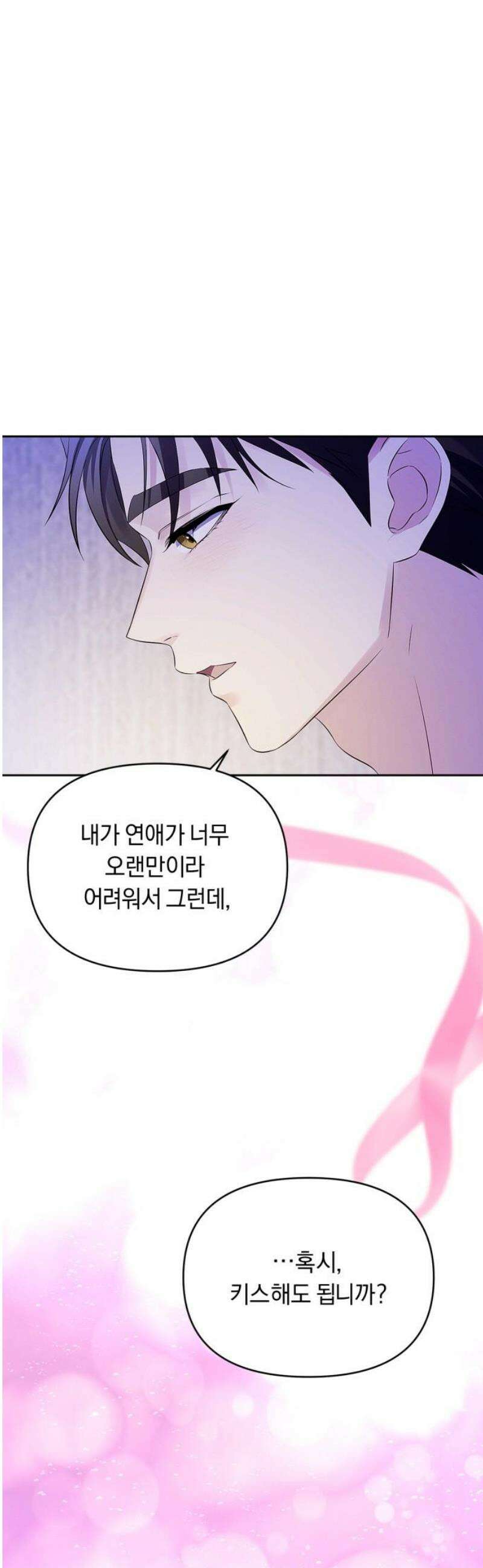 사랑이 나를 부를 때 33화 12