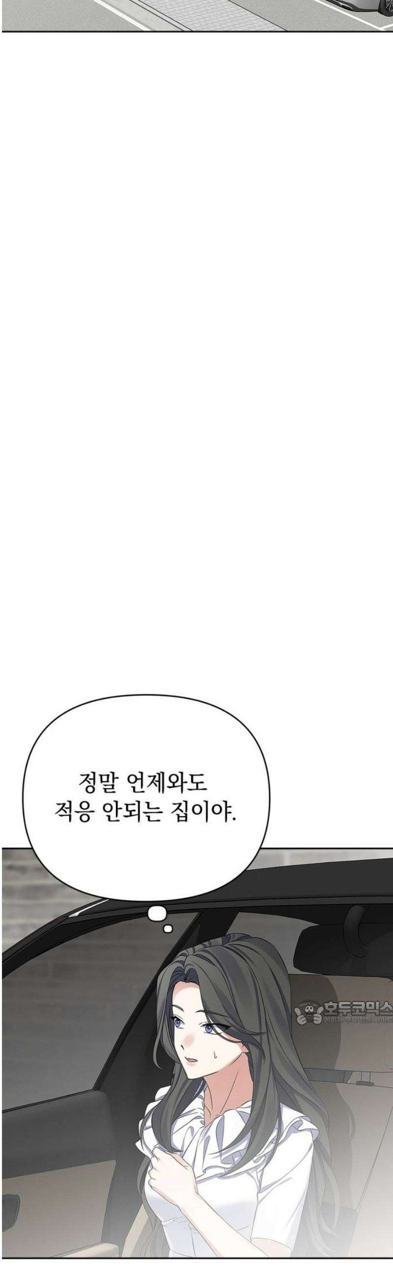 사랑이 나를 부를 때 33화 17