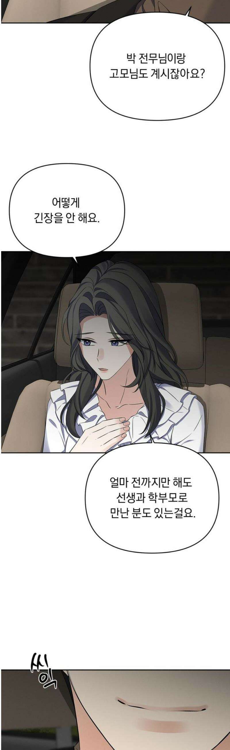 사랑이 나를 부를 때 33화 20