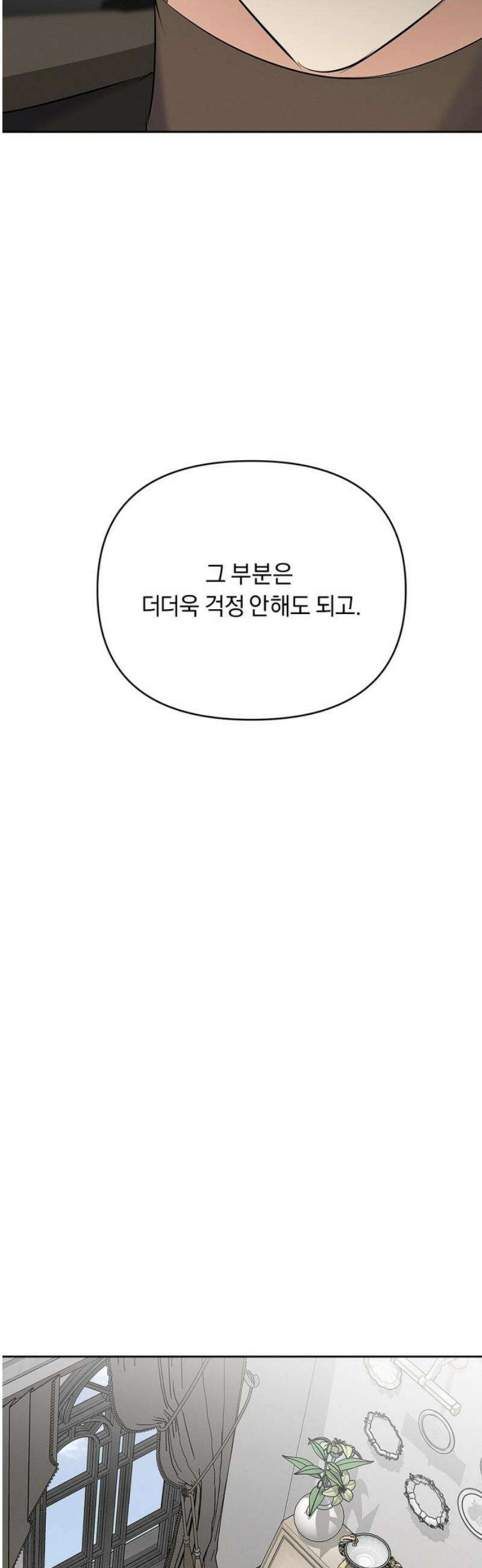 사랑이 나를 부를 때 33화 21