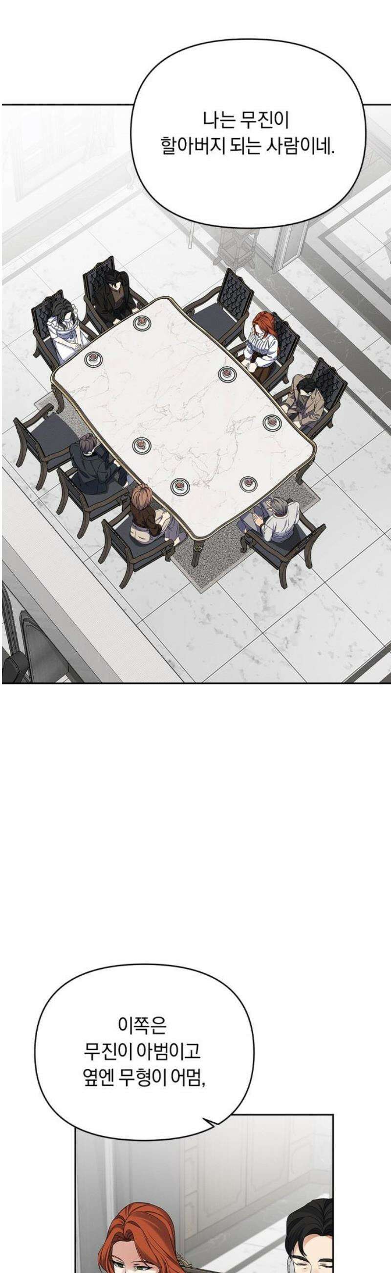 사랑이 나를 부를 때 33화 23