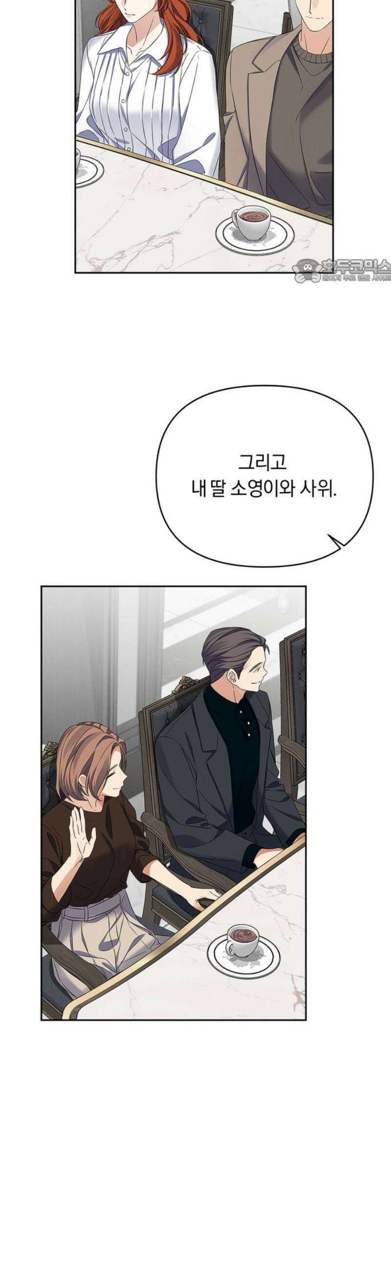 사랑이 나를 부를 때 33화 24