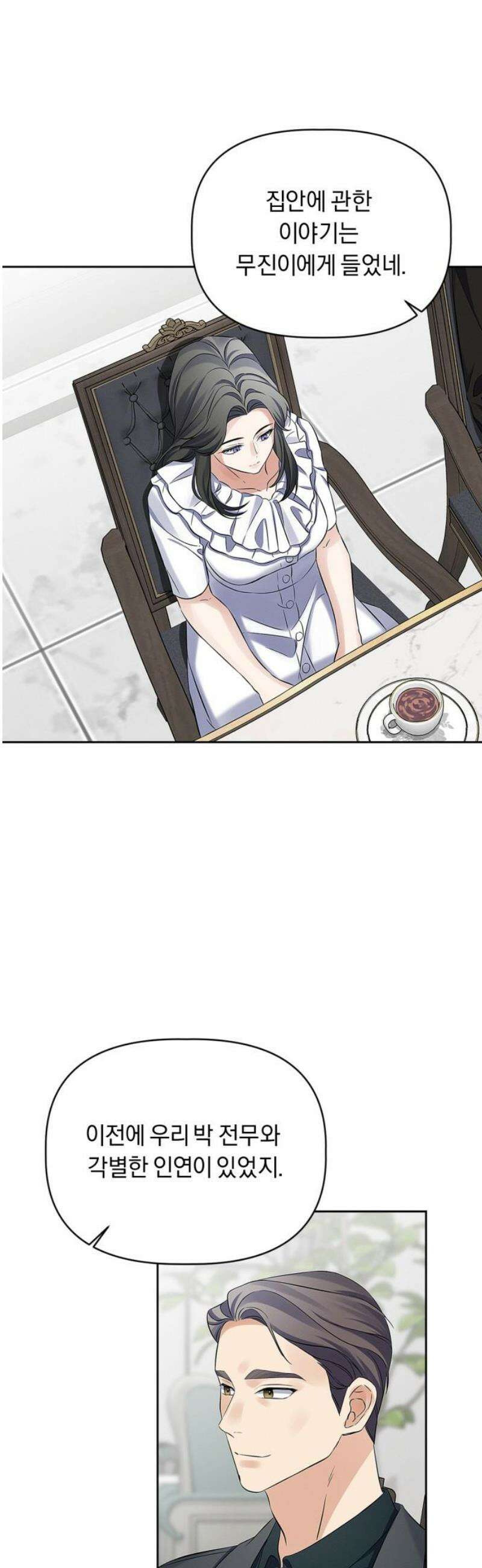 사랑이 나를 부를 때 33화 25