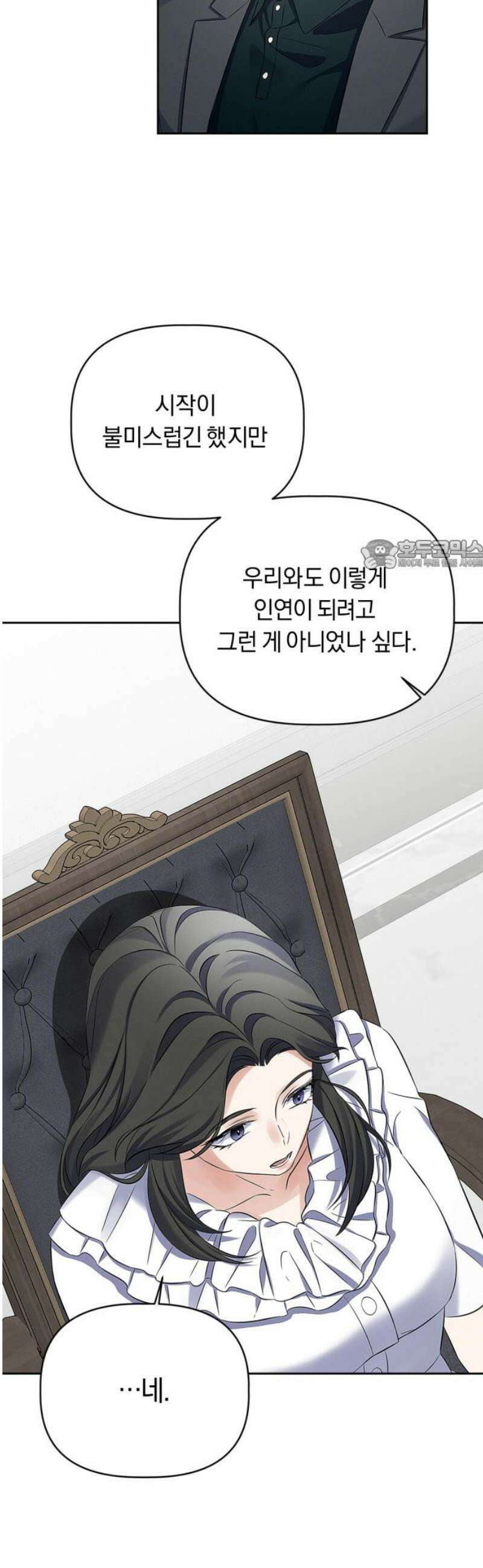 사랑이 나를 부를 때 33화 26