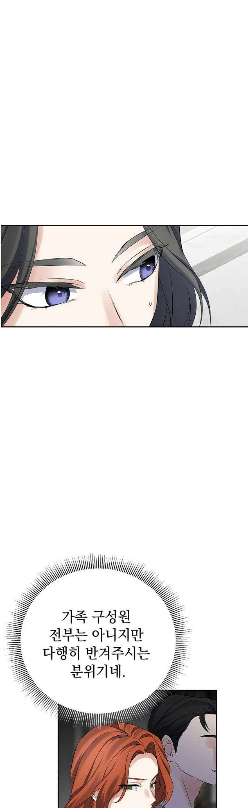 사랑이 나를 부를 때 33화 27