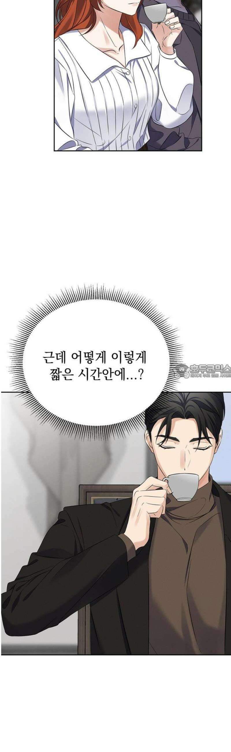 사랑이 나를 부를 때 33화 28