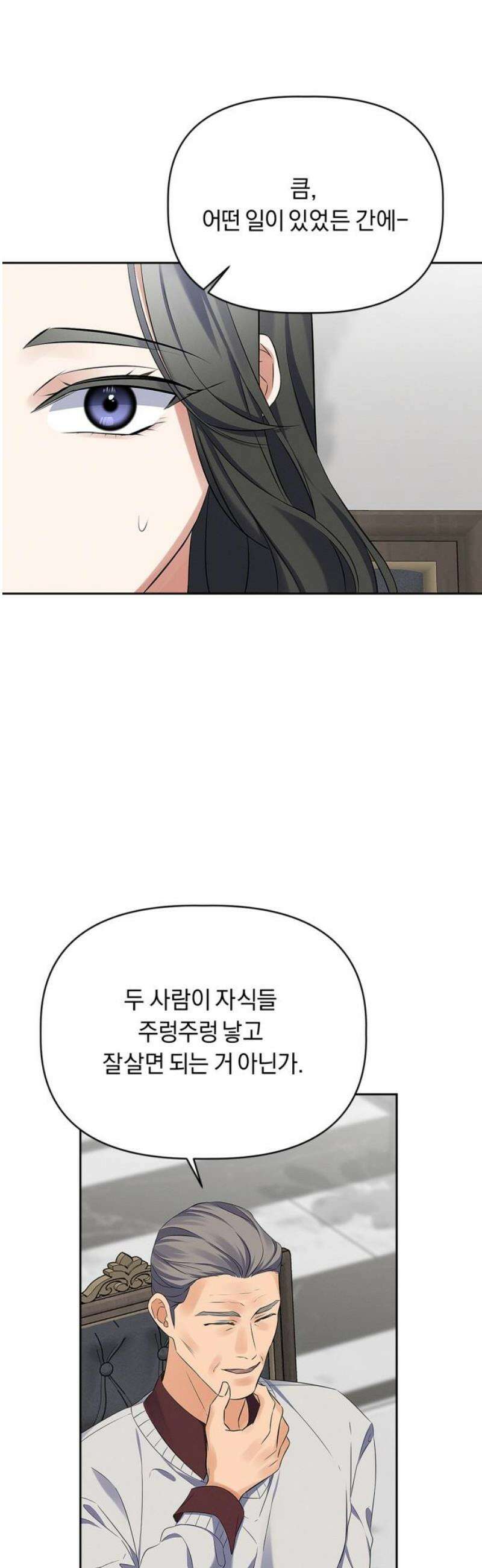 사랑이 나를 부를 때 33화 29