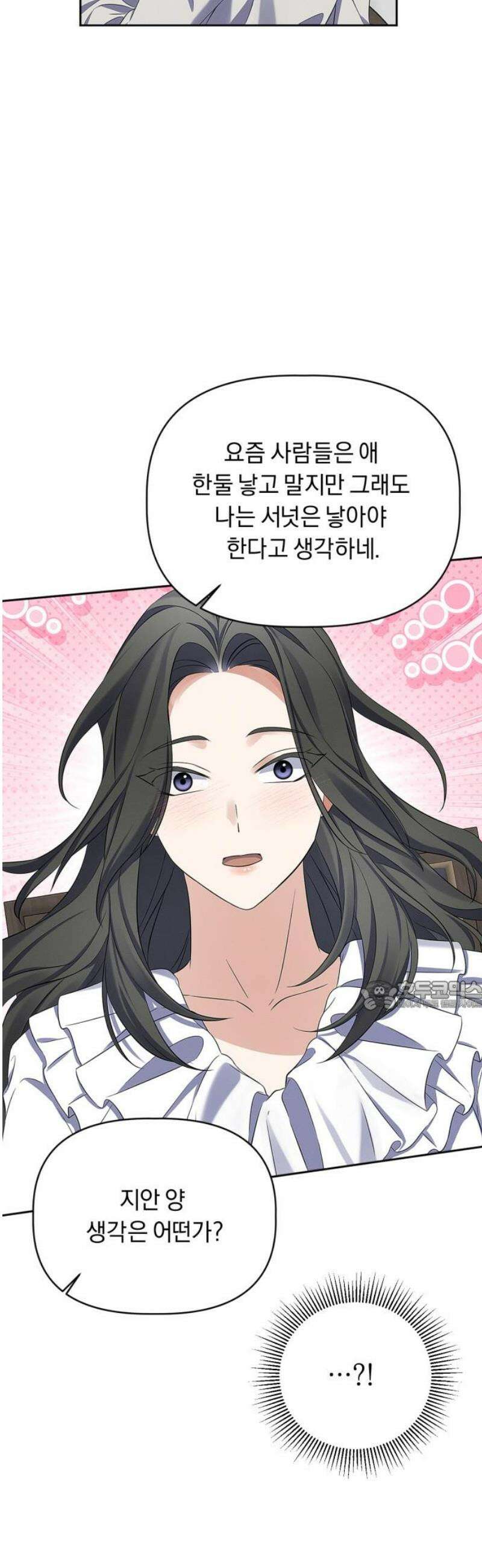 사랑이 나를 부를 때 33화 30