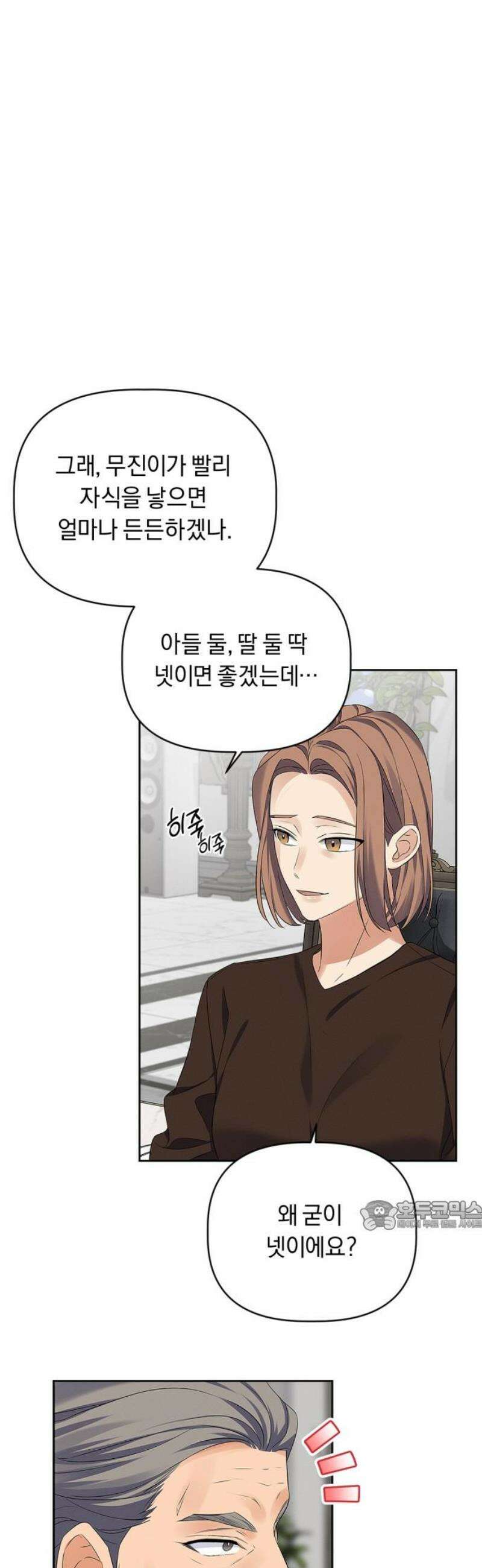 사랑이 나를 부를 때 33화 32