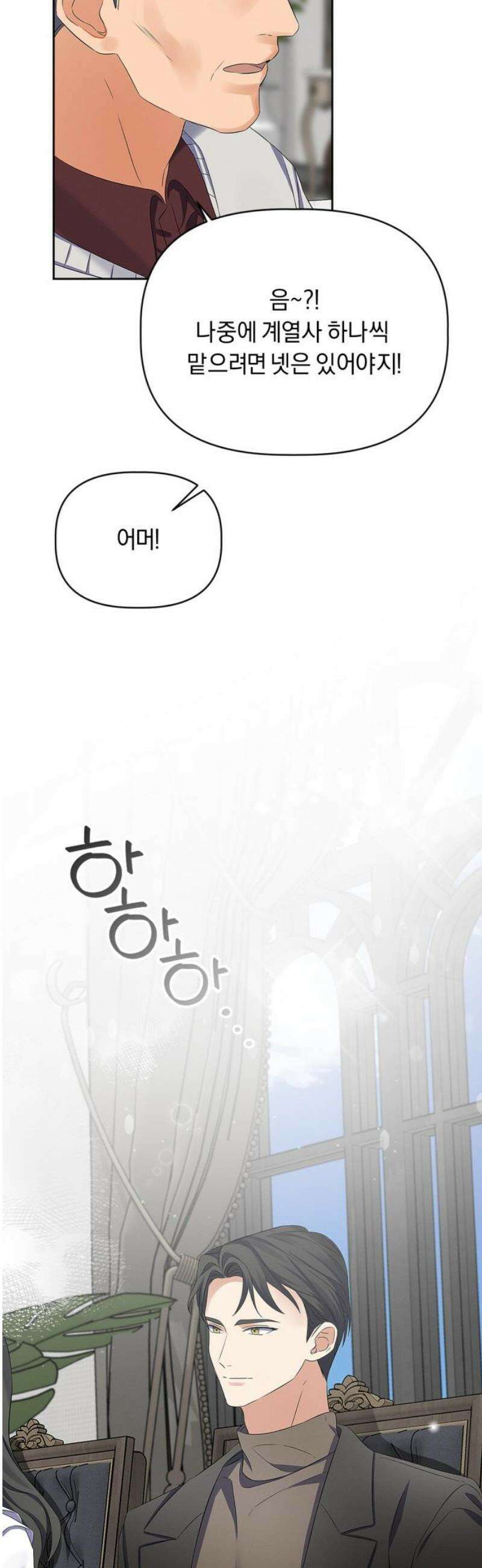 사랑이 나를 부를 때 33화 33