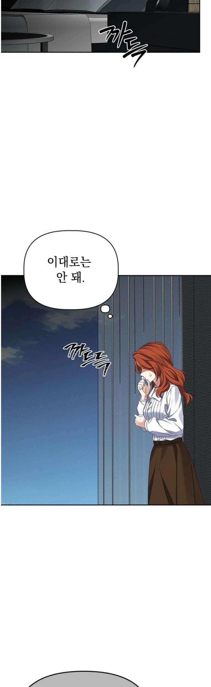 사랑이 나를 부를 때 33화 35