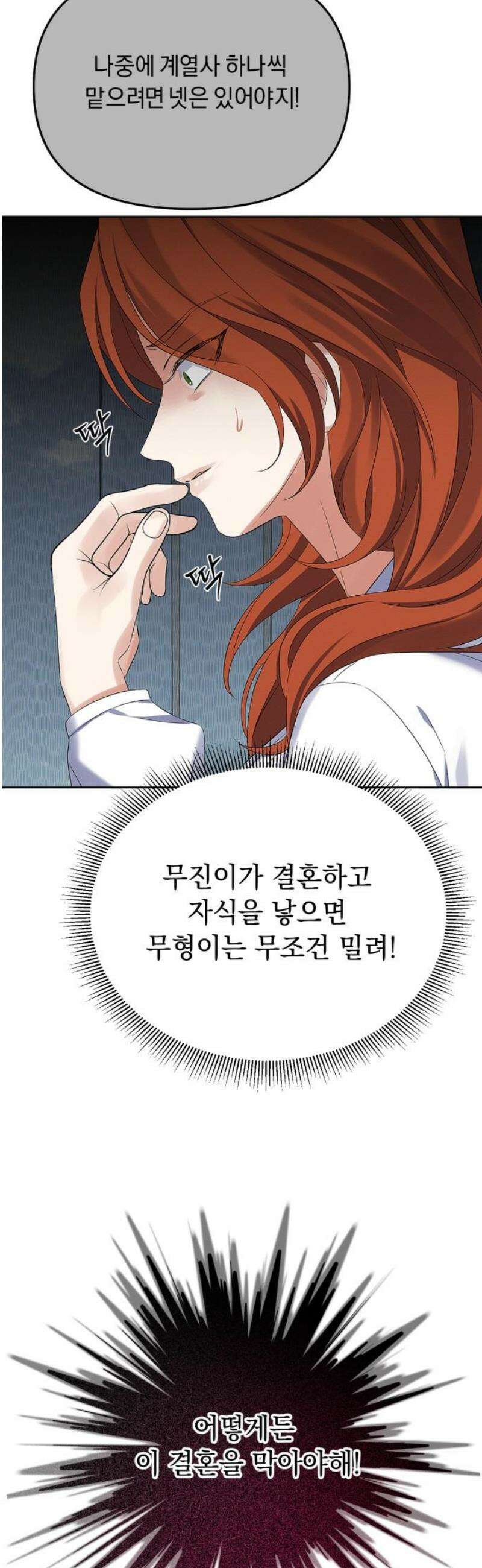 사랑이 나를 부를 때 33화 36