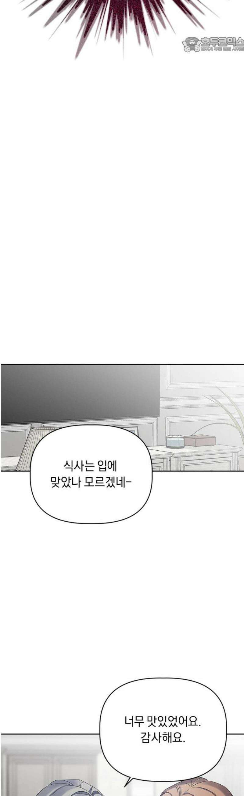 사랑이 나를 부를 때 33화 37