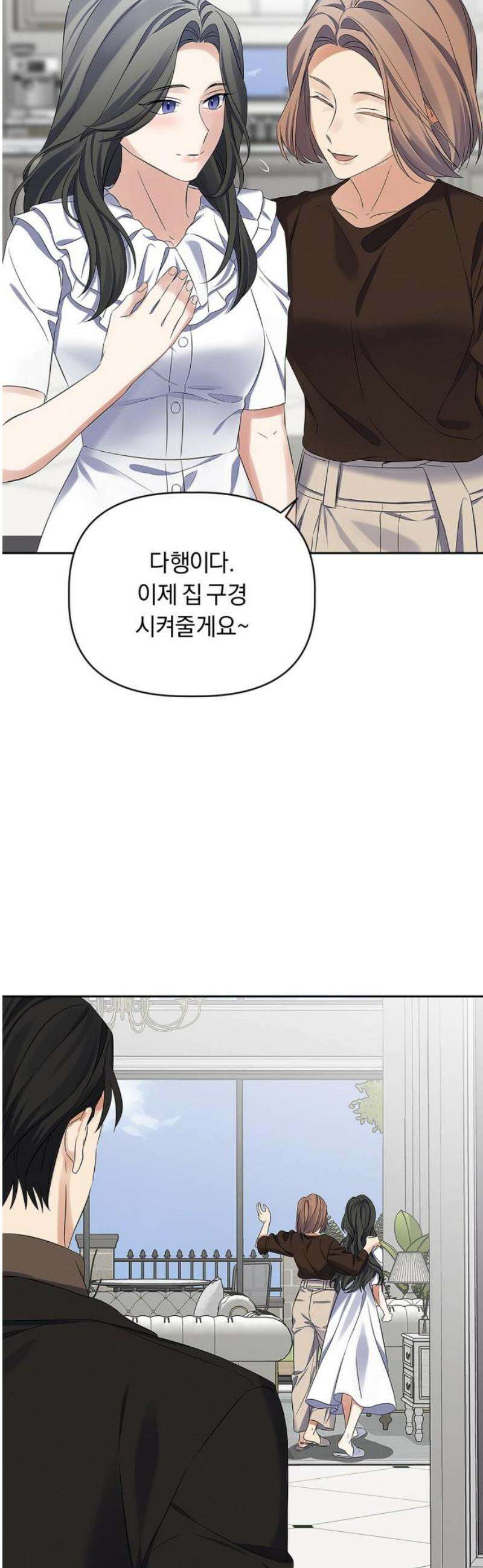 사랑이 나를 부를 때 33화 38