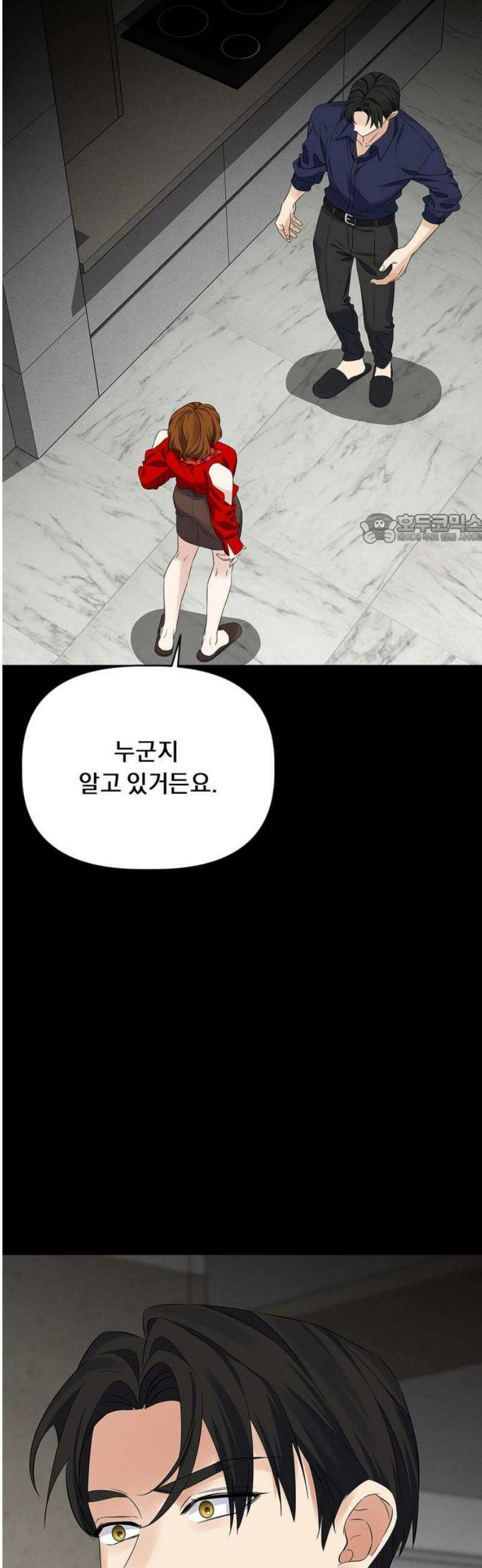 사랑이 나를 부를 때 33화 41