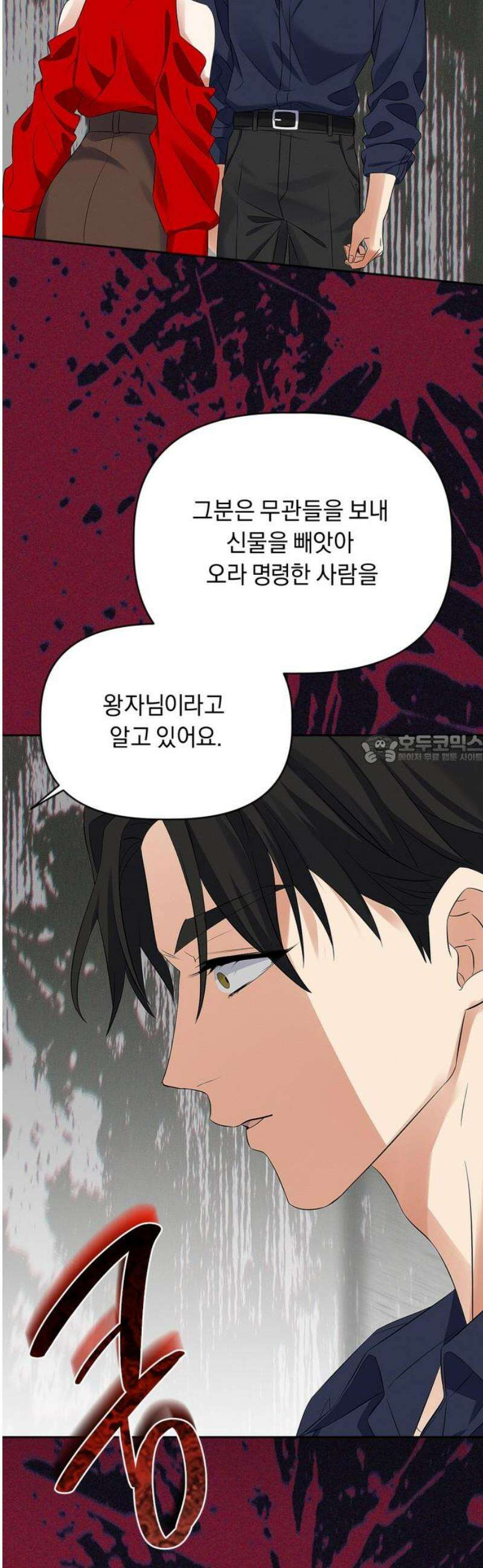 사랑이 나를 부를 때 33화 43