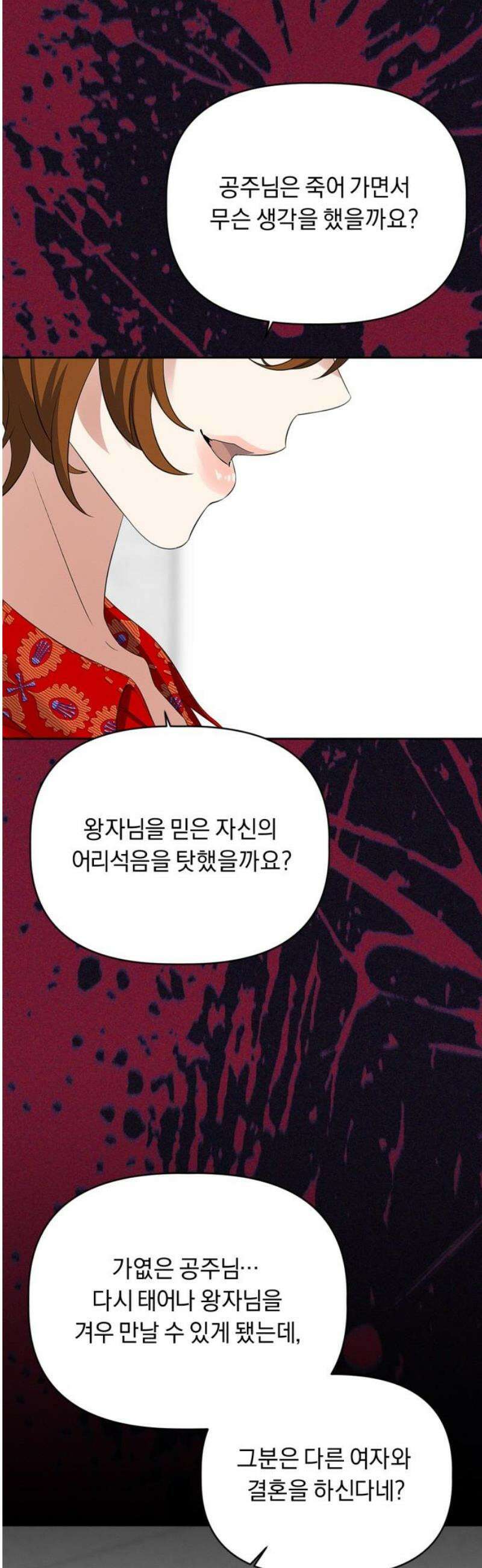 사랑이 나를 부를 때 33화 44