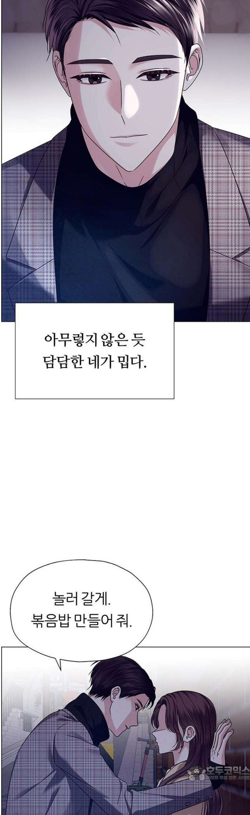 첫 고백 17화 - 너랑 하고 싶어 4