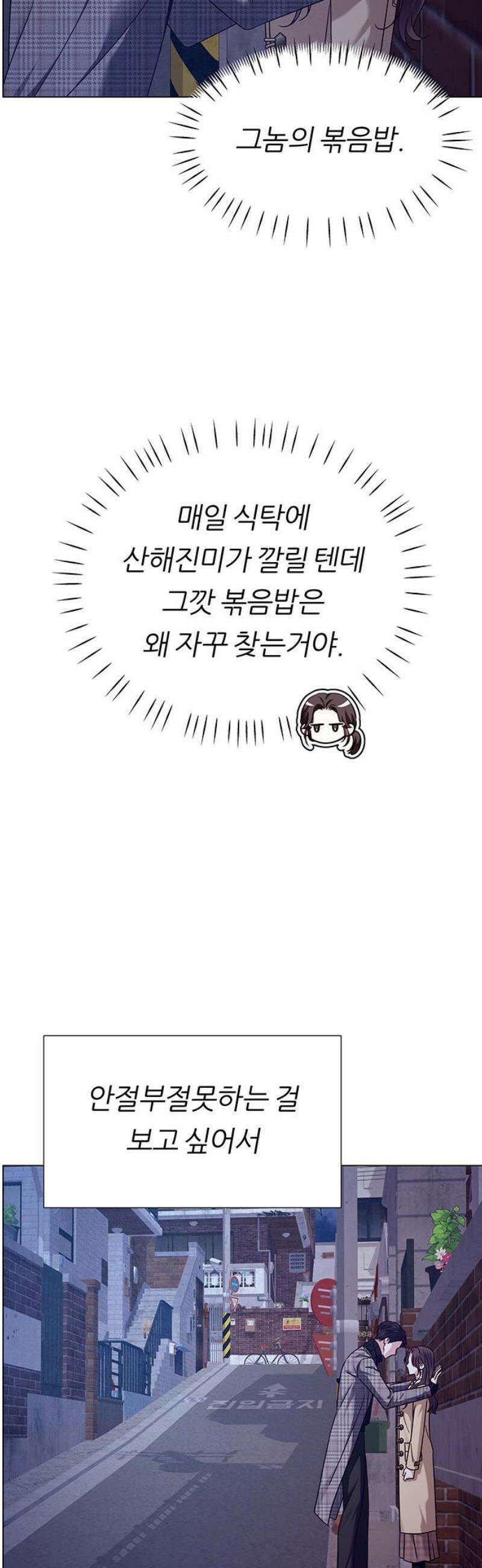 첫 고백 17화 - 너랑 하고 싶어 5