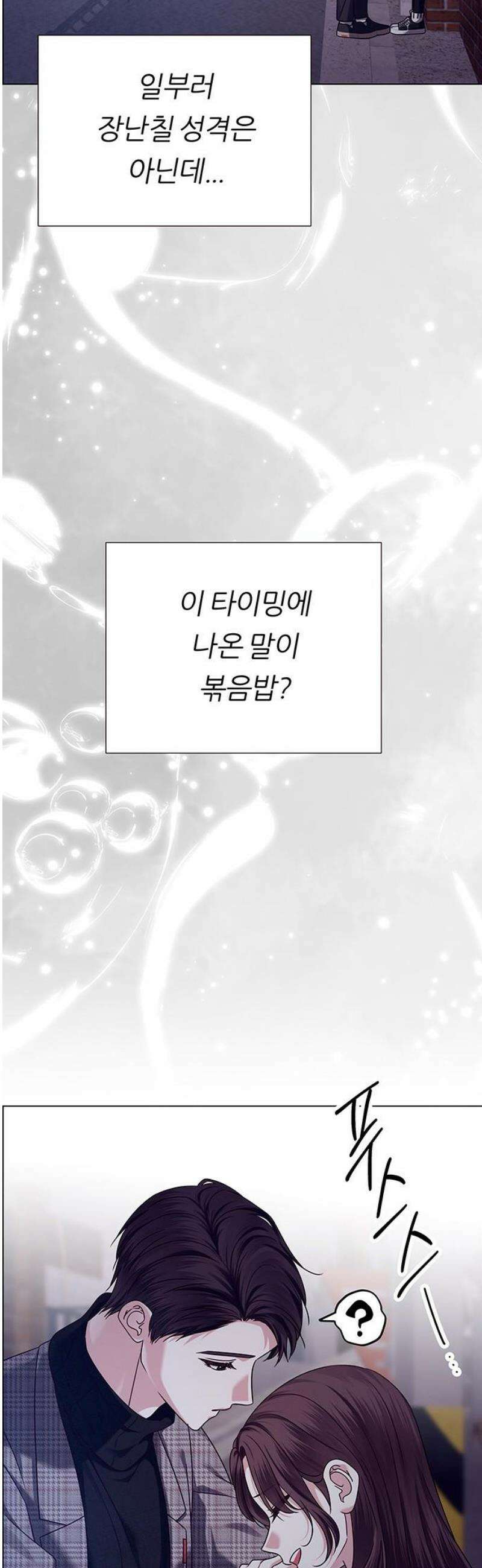 첫 고백 17화 - 너랑 하고 싶어 6