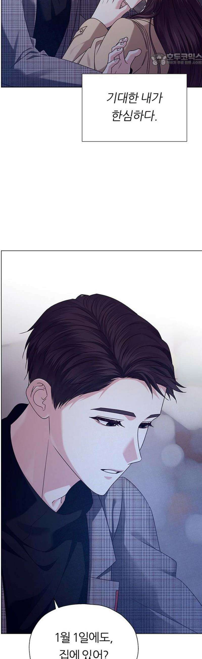 첫 고백 17화 - 너랑 하고 싶어 7