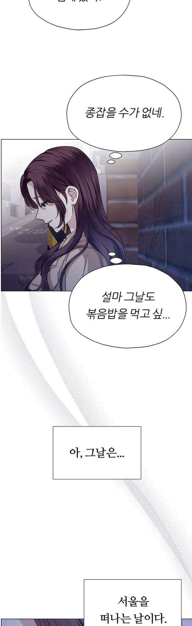 첫 고백 17화 - 너랑 하고 싶어 8