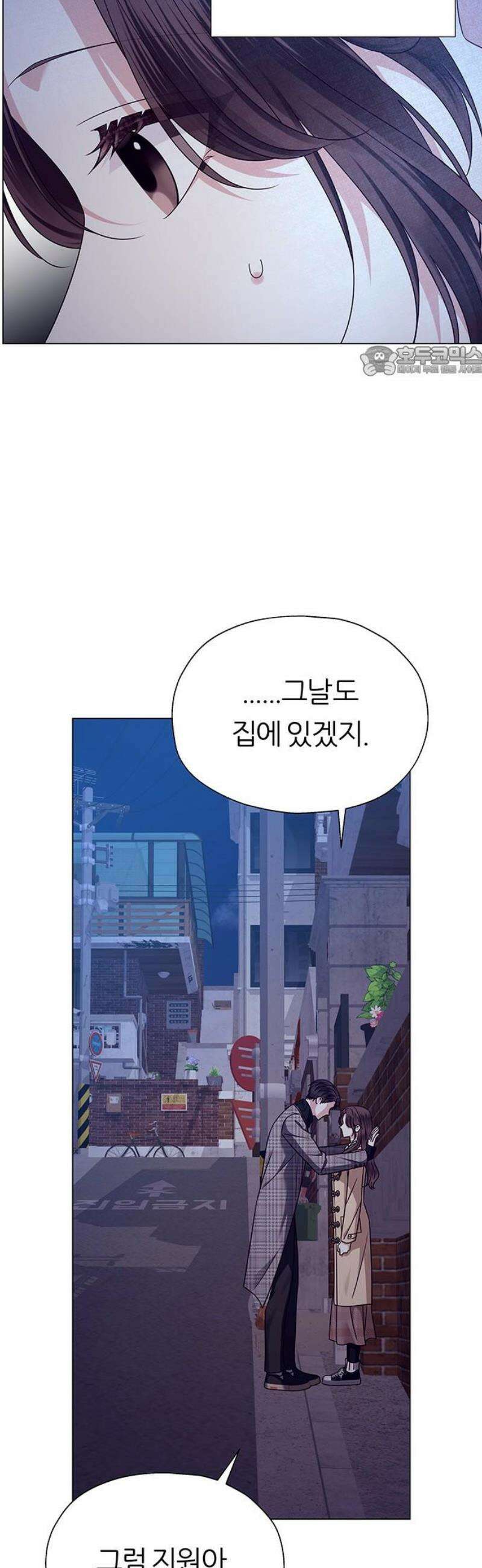 첫 고백 17화 - 너랑 하고 싶어 9